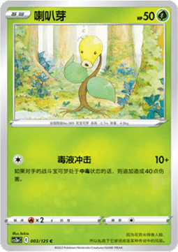 Bellsprout (CS3aC 003)