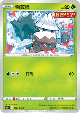 Snover (CS3aC 012)