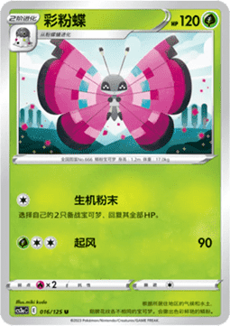 Vivillon (CS3aC 016)
