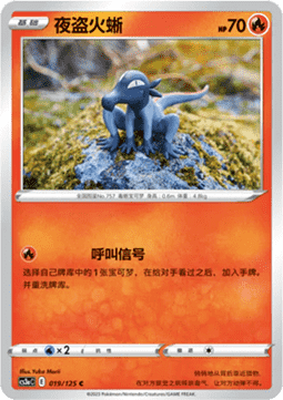 Molunk (CS3aC 019)