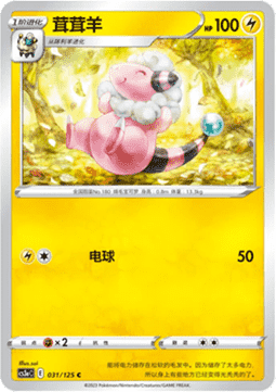 Flaaffy (CS3aC 031)