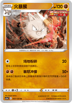 Primeape (CS3aC 057)