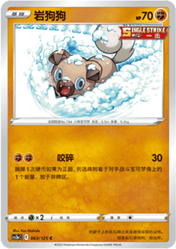 Rockruff (CS3aC 063)