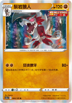 Lycanroc (CS3aC 064)