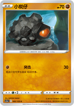 Rolycoly (CS3aC 065)