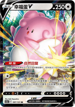 Heiteira V (CS3aC 097)