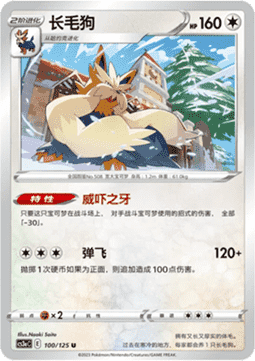 Bissbark (CS3aC 100)