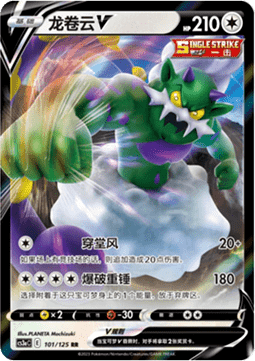 Tornadus V (CS3aC 101)