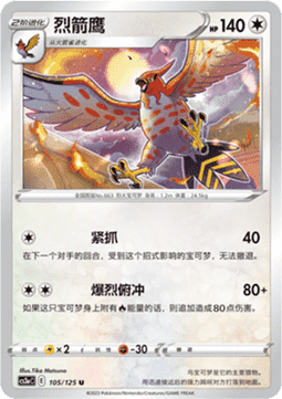 Talonflame (CS3aC 105)