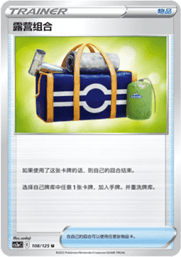 Camping-Set (CS3aC 108)