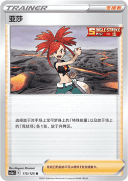 Flavia (CS3aC 115)