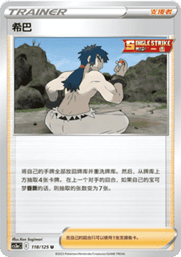 Bruno (CS3aC 118)
