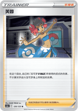 Phoebe (CS3aC 120)