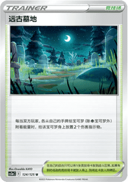 Uralter Friedhof (CS3aC 124)