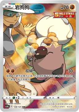 Rockruff (CS3aC 128)