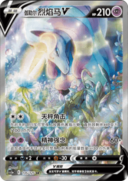 Galar-Gallopa V (CS3aC 135)
