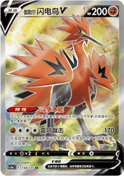 Galar-Zapdos V (CS3aC 138)