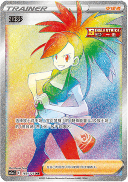 Flavia (CS3aC 169)