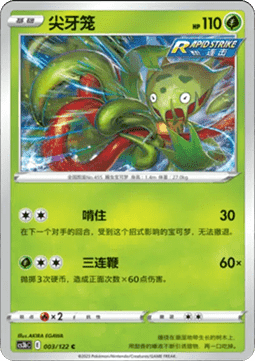 Carnivine (CS3bC 003)
