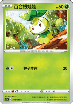 Petilil (CS3bC 004)
