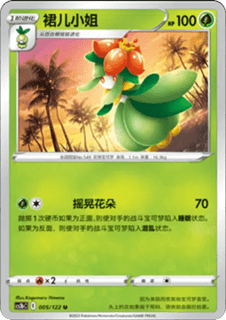 Lilligant (CS3bC 005)