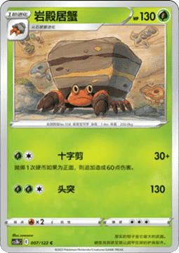 Castellith (CS3bC 007)