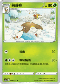 Kronjuwild (CS3bC 009)