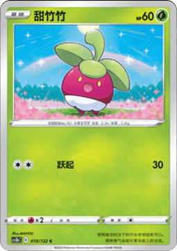 Frubberl (CS3bC 010)