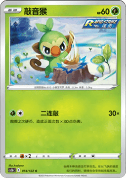 Grookey (CS3bC 014)