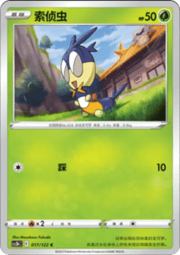Blipbug (CS3bC 017)