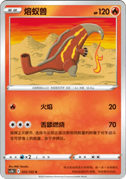 Heatmor (CS3bC 022)