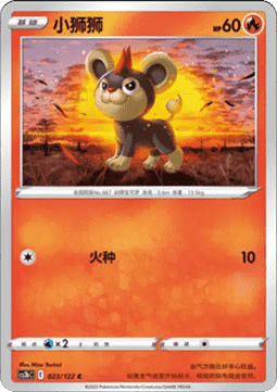 Leufeo (CS3bC 023)