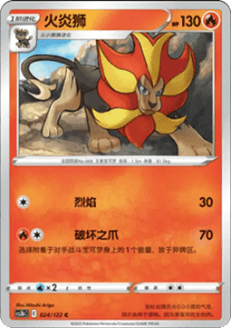 Pyroleo (CS3bC 024)