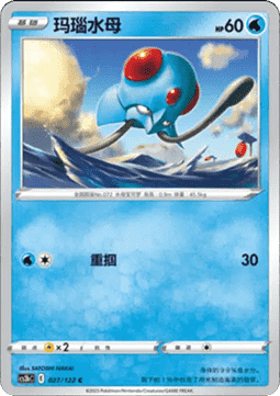 Tentacool (CS3bC 027)