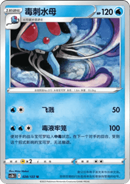 Tentoxa (CS3bC 028)