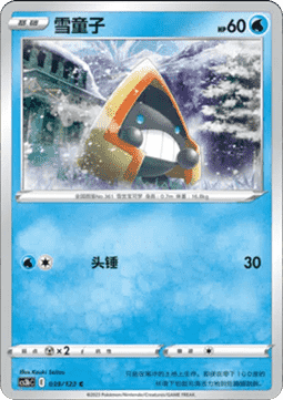 Schneppke (CS3bC 039)