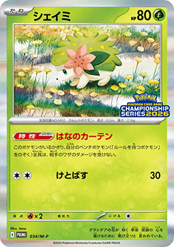 Shaymin (M-P 034)