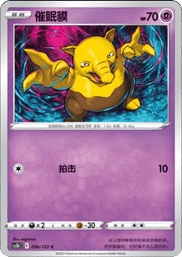 Traumato (CS3bC 056)