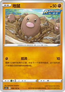 Diglett (CS3bC 068)