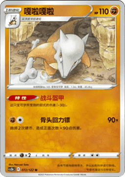 Knogga (CS3bC 072)
