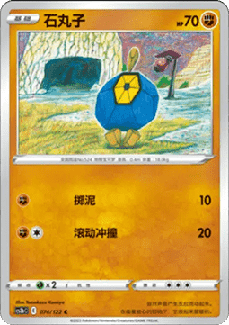 Roggenrola (CS3bC 074)