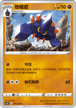 Boldore (CS3bC 075)