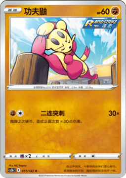 Lin-Fu (CS3bC 077)