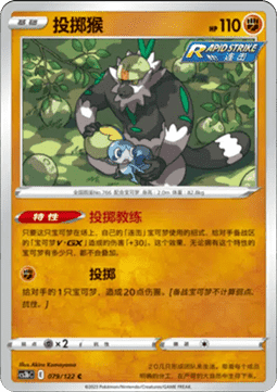 Quartermak (CS3bC 079)