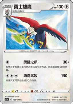 Braviary (CS3bC 102)