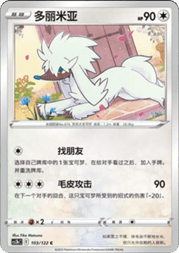 Coiffwaff (CS3bC 103)
