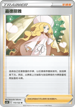 Caitlin (CS3bC 113)
