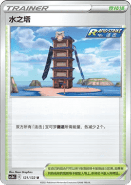 Turm des Wassers (CS3bC 121)