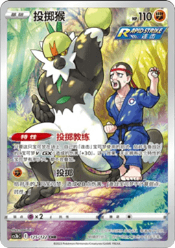Passimian (CS3bC 125)
