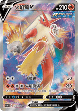 Blaziken V (CS3bC 128)